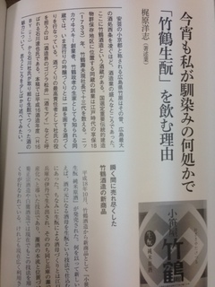 日本酒読本 竹鶴.jpg