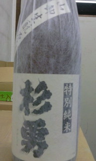 杉勇きもとやまおろし.jpg
