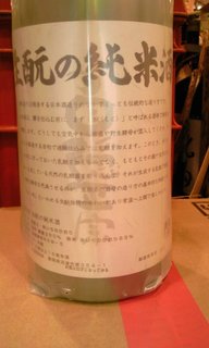 白隠正宗きもと.jpg