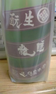 睡龍きもと.jpg