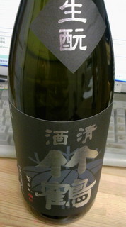 竹鶴 ブラックきもと.jpg
