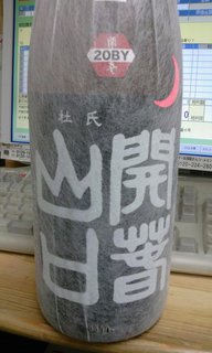開春 きもと.jpg