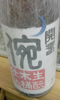 開春 オン.jpg