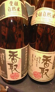 香取きもと.jpg