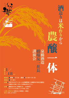 izumibashi_表.jpg